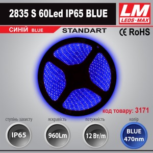 Світлодіодна стрічка STANDART SMD 2835s 60Led IP65 BLUE (11.2W; 960Lm; Синій)(код товару 3171)